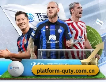 platform-quty.com.cn APP 深度功能